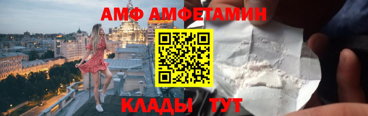 АМФ 97% Михайловка