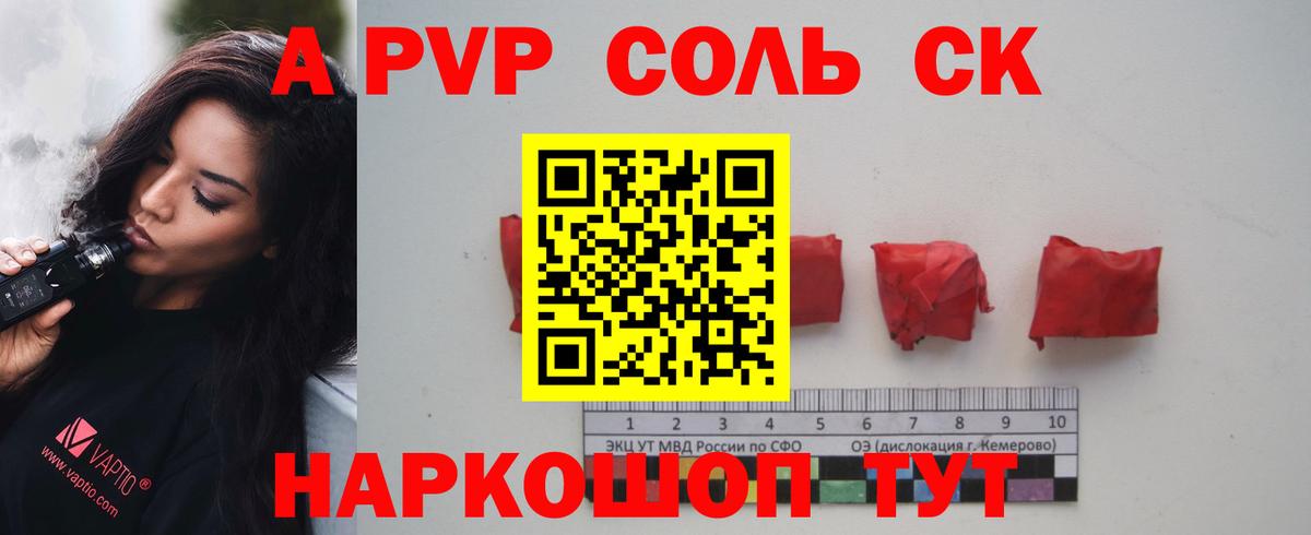 Alpha PVP СК Михайловка