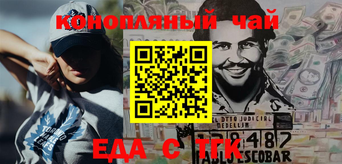 Cannafood марихуана Михайловка