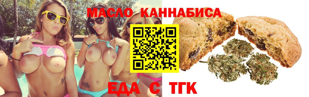 Михайловка  Cannafood марихуана  Вход с VPN 