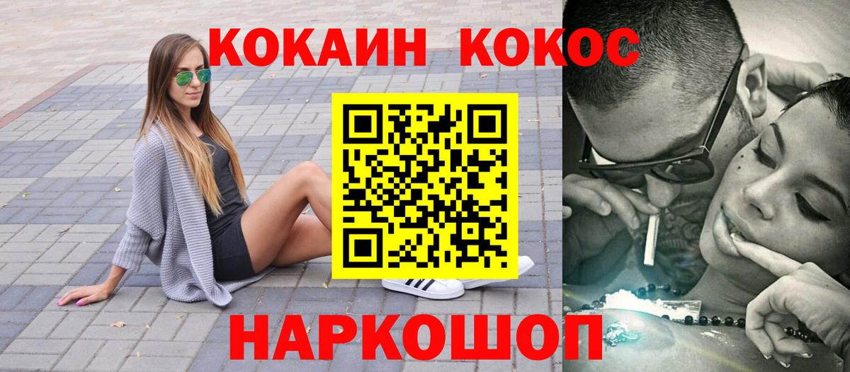КОКАИН Columbia  Вход с VPN  Михайловка  магазин продажи наркотиков  КОКАИН Боливия 