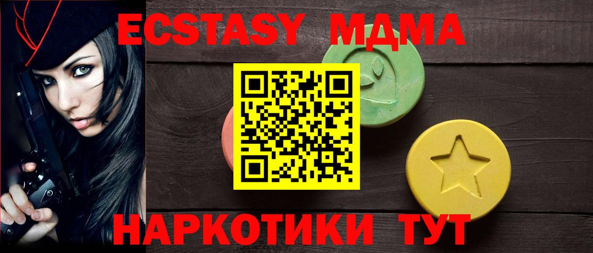 Экстази Дубай  Ecstasy Cube  Михайловка  Вход с VPN 