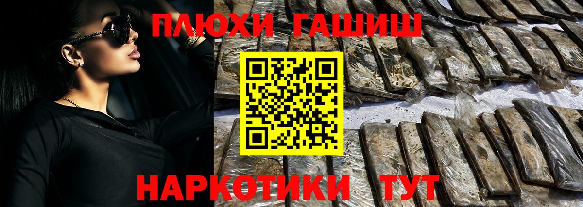 Михайловка  Гашиш хэш  Вход с VPN  ГАШИШ  ГАШИШ hashish 