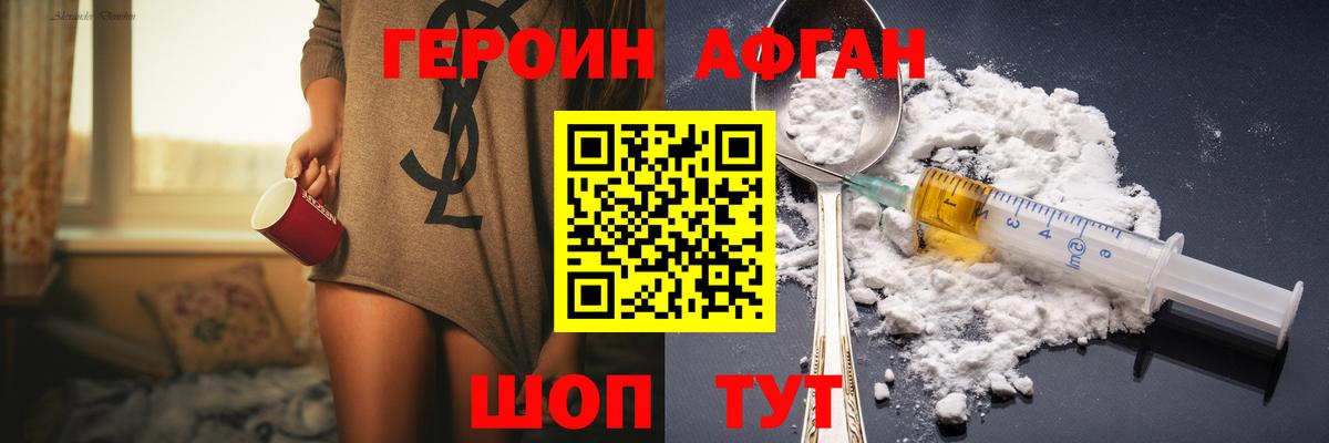Михайловка  Героин Афган  Героин  Вход с VPN 