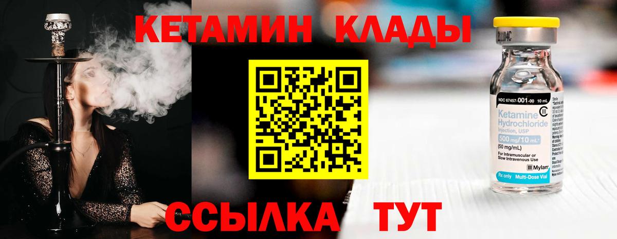 КЕТАМИН VHQ  даркнет телеграм  Михайловка  Вход с VPN 