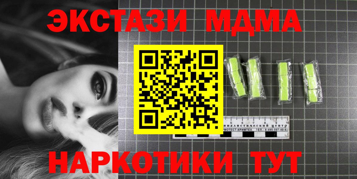 MDMA Molly Михайловка
