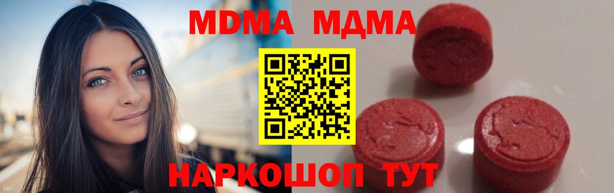 МДМА  МДМА кристаллы  Вход с VPN  Михайловка 