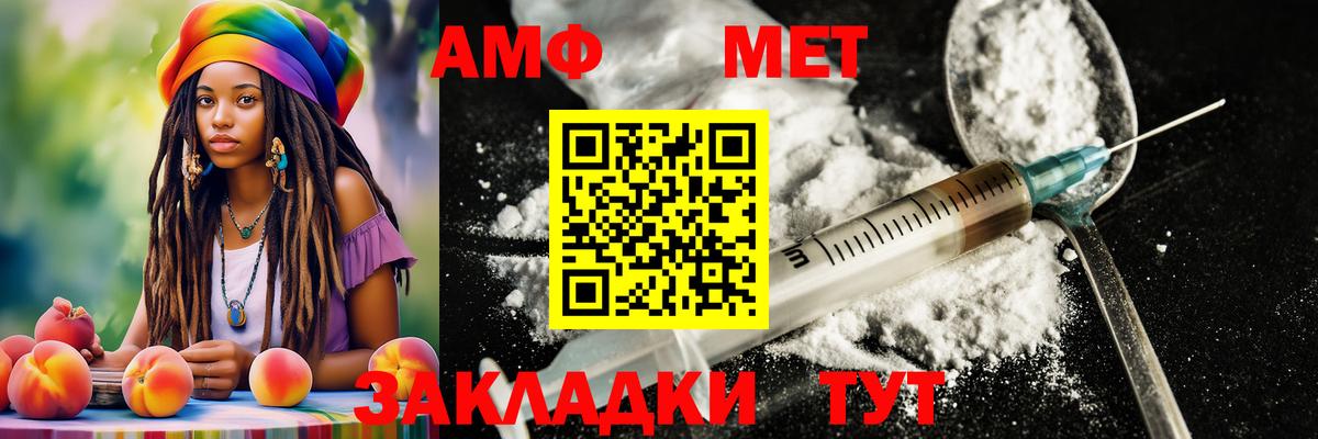 Михайловка  Метамфетамин кристалл  Вход с VPN  Первитин  Метамфетамин кристалл 