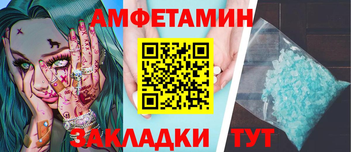 МЕТАМФЕТАМИН винт Михайловка