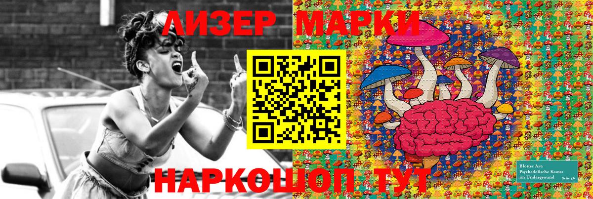Марки NBOMe 1,5мг  Вход с VPN  наркота  Михайловка  Наркотические марки 